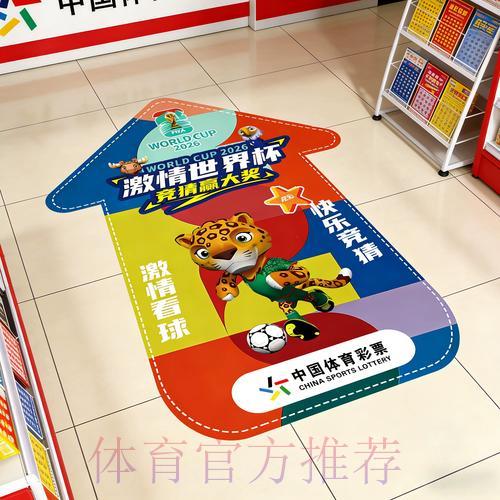 世界杯下注介绍