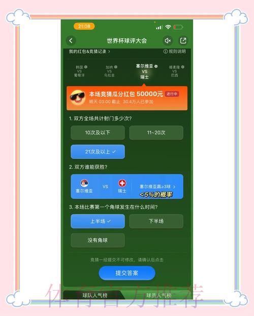 世界杯竞猜平台注册福利活动全面解析 世界杯竞猜平台注册福利活动全面解析