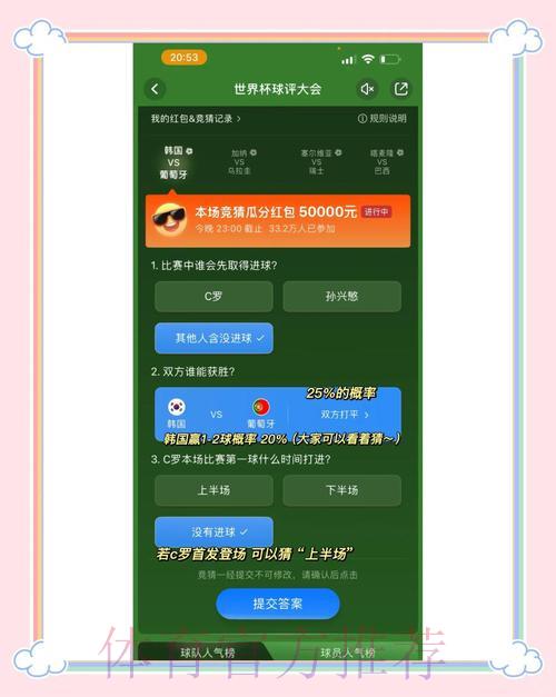世界杯竞猜平台注册福利活动全面解析 世界杯竞猜平台注册福利活动全面解析
